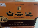 白云邊  十二年陳釀 濃醬兼香型白酒 42度 450ml*6瓶 整箱裝 曬單實(shí)拍圖