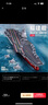 樂(lè )高難度航空母艦福建艦高難度巨大型遼寧山東艦拼裝玩具禮物 【32cm】福建艦(約1000片)送16架 曬單實(shí)拍圖