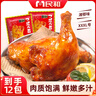 民和戰(zhàn)斧雞腿 湘鄂味220g*12只 炸雞手槍腿空氣炸鍋半成品燒烤食材 曬單實(shí)拍圖
