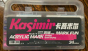 Kasimir卡西米爾丙烯馬克筆水性軟頭可水洗水彩筆小學(xué)生美術(shù)繪畫專用兒童馬克筆36色 曬單實(shí)拍圖