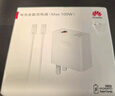華為（HUAWEI）全能充電器(Max 100W)超級快充充電器 3C認(rèn)證 適配手機(jī)及筆記本電腦 適用華為手機(jī)Pura 80系列 曬單實(shí)拍圖