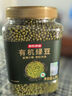 京東京造大粒有機(jī)綠豆 1.3kg大粒4.0mm可發(fā)芽可打豆?jié){無鐵豆易煮糯出沙 曬單實(shí)拍圖