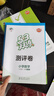 53天天練小學(xué)數學(xué)三年級上冊BSD北師大版2025秋季含參考答案贈測評卷五三天天練5 3天天練5.3學(xué)霸培優(yōu)5+3 曬單實(shí)拍圖