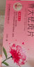 吉祥春祛斑專(zhuān)用藥黃褐斑內調去除去斑想去黑色素正品中成藥雀斑曬斑祛斑消痤進(jìn)口服用專(zhuān)用藥斑點(diǎn)臉部女士景天祛斑片 3盒療程裝【多數人的選擇】 國藥準字【藥房當日發(fā)貨】 曬單實(shí)拍圖