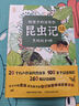給孩子的法布爾昆蟲記 彩繪注音版 全10冊 曬單實拍圖