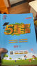2025秋新版 小學(xué)五星學(xué)霸五年級上冊數學(xué)蘇教版SJ江蘇專(zhuān)用 經(jīng)綸5星學(xué)霸作業(yè)本練習冊天天練專(zhuān)項練習冊 曬單實(shí)拍圖