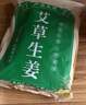 北半球 THE NORTHERN HEMISPHERE艾葉20g×30包/袋艾草泡腳藥包產(chǎn)婦月子洗頭發(fā)汗泡澡藥包 曬單實(shí)拍圖