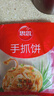 思念臺灣風(fēng)味香蔥手抓餅900g10片 兒童早餐半成品食品早點 曬單實拍圖