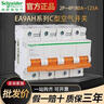 施耐德電氣 帶漏電保護(hù)斷路器A型1P+N C32A空氣開關(guān)漏保MGNEA9C45C3230CAR 曬單實(shí)拍圖