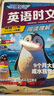 2026新版29期快捷英語(yǔ)時(shí)文閱讀理解與傳統文化28期小學(xué)三四五六年級上冊下冊英語(yǔ)完形填空外刊組合訓練小升初小學(xué)版三四五六年級英語(yǔ)熱點(diǎn)閱讀聽(tīng)力訓練100篇課外英語(yǔ)閱讀練習2025 【28期】英語(yǔ)時(shí)文閱 曬單實(shí)拍圖