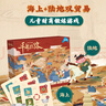 鰩鰩魚(yú)山河之旅兒童桌游千年絲路玩具親子互動(dòng)游戲山河旅人生日禮物 【路徑規劃】千年絲路6歲+ 曬單實(shí)拍圖