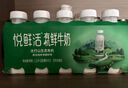 悅鮮活有機(jī)鮮牛奶  260ml*5瓶 巴氏殺菌乳 生鮮 低溫奶 曬單實(shí)拍圖
