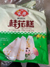 安井 桂花糕 300g*3袋 每袋10塊裝 發(fā)糕狀元糕 家庭裝 速凍早餐半成品 曬單實(shí)拍圖