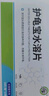 坤寧王烏龜藥白眼病藥專用護(hù)龜寶腐皮爛甲腫眼蒙眼厭食腸炎鱉菌靈護(hù)龜液 曬單實(shí)拍圖
