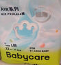 babycareAir pro拉拉褲夏季超薄透氣尿不濕寶寶尿片bbc嬰兒新生兒日用尿布 拉拉褲XL 1包 20片 適合12-17kg 曬單實(shí)拍圖