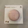 華為FreeBuds 7i真無(wú)線(xiàn)藍牙耳機主動(dòng)降噪耳機入耳式跑步運動(dòng)音樂(lè )游戲低延遲鴻蒙智慧助手適用小米蘋(píng)果 櫻語(yǔ)粉丨送店鋪延保+曬單豪禮 【附充電線(xiàn)+華為音樂(lè )卡+耳帽】 曬單實(shí)拍圖