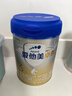 愛他美（Aptamil）卓傲幼兒配方奶粉3段（12—36月齡）800g*3罐  愛他美卓傲 曬單實(shí)拍圖