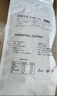GRAINFULL COFFEE小滿(mǎn)咖啡麥香可可深度烘焙意式風(fēng)味咖啡豆500g中秋節禮物 曬單實(shí)拍圖