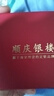 順慶銀樓足銀9999 錦上添花手鐲 百搭國潮新中式描金工藝送女友七夕禮物 錦上添花手鐲約25克 曬單實(shí)拍圖