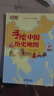 手繪中國歷史地圖/精裝全彩人文版 大開(kāi)本兒童百科 繪本 曬單實(shí)拍圖