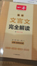 高中化學(xué)方程式小手冊 曬單實拍圖