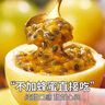 山姆大叔廣西欽蜜9號黃金百香果【順豐圓通-隔日達】白香水果禮盒中秋禮品 5斤裝【爆款主推80%選擇-超值推薦】?jì)?.5斤 12S【金獎·特級老樹(shù)】甄選果 | 單果70g+ 曬單實(shí)拍圖