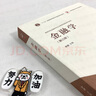 正版 金融學(xué) 第三版第3版 李健 經(jīng)濟(jì)學(xué)管理學(xué)財(cái)經(jīng)大學(xué)教材高等教育教科書(shū) 貨幣匯率 金融資產(chǎn)市場(chǎng)交易機(jī)構(gòu)業(yè)務(wù)運(yùn)作 宏觀調(diào)控監(jiān)管 曬單實(shí)拍圖