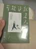  梁實(shí)秋散文精選（套裝共5冊含于是生活像極了生活 快樂(lè )就是哈哈哈等） 曬單實(shí)拍圖