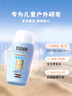 怡思?。↖SDIN）兒童防曬霜隔離50ml SPF50進(jìn)口寶寶防曬乳高倍戶(hù)外防護生日禮物 曬單實(shí)拍圖