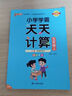 25秋季 小學學霸作業(yè)本 語文 五年級 上冊 人教版 pass綠卡圖書 同步訓練 練習題附試卷 同步教材 【25年秋季適用】 曬單實拍圖