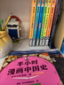 【新華書(shū)店包郵】半小時(shí)漫畫(huà)系列全套自選 半小時(shí)漫畫(huà)中國史 世界史 青春期 史記 科學(xué)史 黨史 四大名著(zhù)紅樓夢(mèng) 中國航天 混知漫畫(huà)混子曰 【7冊】半小時(shí)漫畫(huà)中國史 新版+世界史 曬單實(shí)拍圖