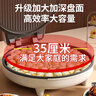 SUOPUER蘇泊電餅鐺家庭用40cm大號煎烤機大功率一體多功能智能電餅檔雙面加熱大烤盤上煎下烤烙餅電煎鍋 【35CM象牙白】雙面煎烤+木鏟 曬單實拍圖