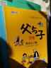 【全6冊完整版】父與子全集彩圖注音版掃碼看動畫小學(xué)生一二三年級上冊閱讀課外書必讀正版書籍經(jīng)典書目推薦看圖小學(xué)生講故事的作文兒童繪本漫畫書幽默大師卜勞恩爆笑暖心漫畫 父與子全集注音版帶視頻 曬單實拍圖