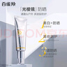 百雀羚（PECHOIN）【李昀銳同款】光棱鏡防曬乳45mlSPF50+PA+美白防曬買(mǎi)一送一 曬單實(shí)拍圖