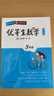 優(yōu)等生數學(xué)·五年級（第三版） 曬單實(shí)拍圖