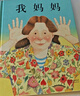 我爸爸+我媽媽(套裝全2冊）學(xué)會(huì )表達愛(ài) 培養親子關(guān)系 清華附小推薦  安東尼布朗國際安徒生獎 孩子眼中的爸爸媽媽3-6歲（啟發(fā)出品）六一兒童節禮物女孩男孩暑假作業(yè) 一升二暑假銜接 小升初暑假銜接 曬單實(shí)拍圖