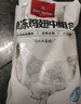 1號會(huì )員店 單凍雞翅中組合 2斤裝（奧爾良腌料包70g+雞翅中930g） 曬單實(shí)拍圖