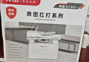 奔圖（PANTUM）扛打系列D1 pro 激光打印機辦公 自動雙面打印機 連續(xù)復印掃描一體機 單頁成本3分錢【補貼減15%】 曬單實拍圖