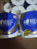 心相印卷紙 心柔 有芯4層140g*27卷 柔韌衛生紙 可沖散 實(shí)惠整箱 曬單實(shí)拍圖