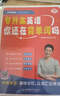 【官方自營(yíng)】專(zhuān)升本英語(yǔ)你還在背單詞嗎 曉艷專(zhuān)升本英語(yǔ)你還在背單詞嗎不就是語(yǔ)法嗎就這樣解題大雁帶你劉曉燕考試詞匯成人高考小藍書(shū)復習資料2025網(wǎng)課劉曉艷專(zhuān)升本 劉曉艷專(zhuān)升本英語(yǔ) 曬單實(shí)拍圖