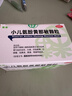 [果果]小兒氨酚黃那敏顆粒 6g*10袋 5盒裝 寶寶流感感冒咳嗽發(fā)熱流鼻涕鼻塞 曬單實(shí)拍圖