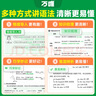 【旗艦店】2026新版萬(wàn)唯中考初中英語(yǔ)語(yǔ)法全解專(zhuān)項訓練知識點(diǎn)大全基礎書(shū)初一初二初三七八九年級詞匯完形閱讀練習題總復習萬(wàn)維 【詞匯+語(yǔ)法】>26新版 曬單實(shí)拍圖