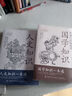 【京東正版】國學(xué)知識 人文知識 國學(xué)知識一本通 國學(xué)常識 中國人應知道的國學(xué)知識人文知識 中國人應該知道的國學(xué)常識 國學(xué)知識大全 國學(xué)知識+人文知識國學(xué)知識郭德綱 人文知識一本通  人文國學(xué)知識 【4 曬單實(shí)拍圖