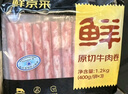 鮮京采 國產(chǎn)原切牛肉卷400g*3 生鮮牛肉 火鍋食材 牛肉片 京東自有品牌 曬單實(shí)拍圖