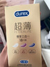 杜蕾斯（durex） 避孕套 安全套 超薄尊享三合一18只男女用套套成人計生情趣用品 曬單實(shí)拍圖