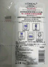 歐萊雅玻色因安瓶面膜10片補(bǔ)水保濕抗皺修復(fù)護(hù)膚品中秋禮物 曬單實(shí)拍圖