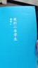 我的二本學(xué)生 黃燈作品 正版 非虛構紀實(shí)小說(shuō) 人民文學(xué)出版社 紀實(shí)文學(xué) 曬單實(shí)拍圖