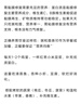 [好醫生]康復新液 10ml*15支 3盒裝 曬單實(shí)拍圖