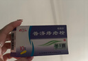 [魯南]普濟痔瘡栓 1.3g*10枚 1盒裝 曬單實(shí)拍圖