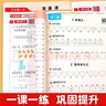 斗半匠一年級(jí)上冊(cè)語(yǔ)文數(shù)學(xué)專項(xiàng)訓(xùn)練小學(xué)語(yǔ)文看圖寫(xiě)話看拼音寫(xiě)詞語(yǔ)同步練字帖閱讀理解口算應(yīng)用題天天練【6冊(cè) 曬單實(shí)拍圖